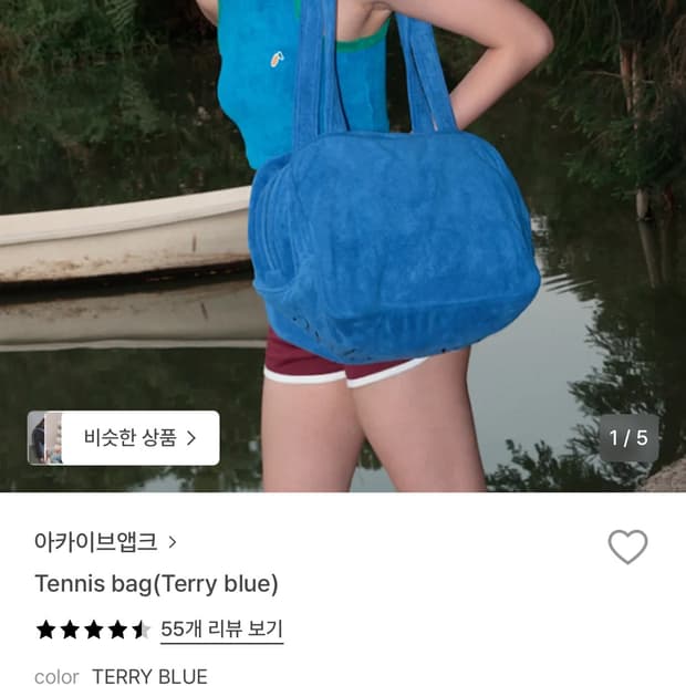 아카이브앱크 테니스백 테리블루