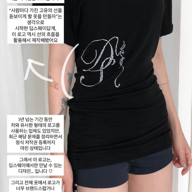딥스웨이 제작 원숄더 티 블랙 