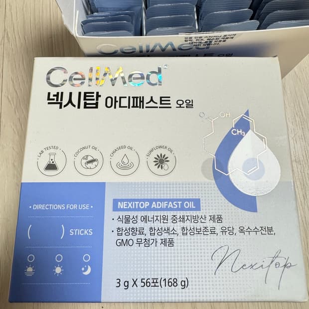 넥시탑 아디패스트 오일 2박스 (mct, 다이어트)