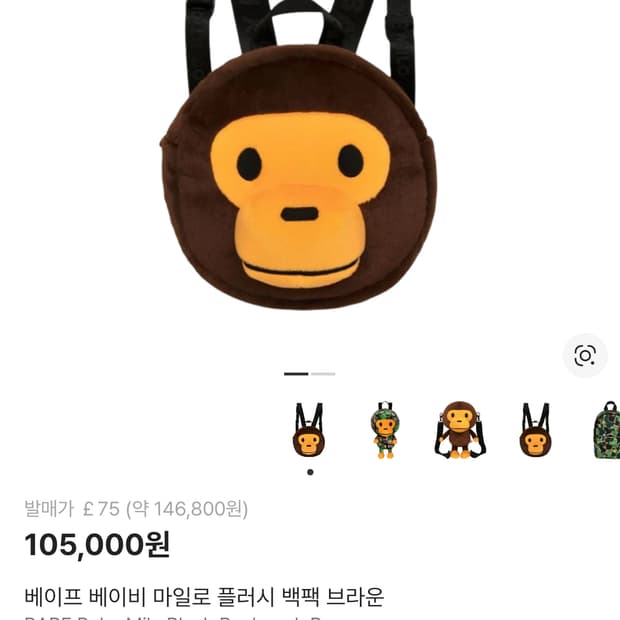 베이프 베이비 마일로 플러시 백팩 브라운 가방