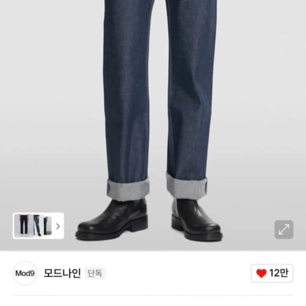 모드나인 생지 데님 청바지 30