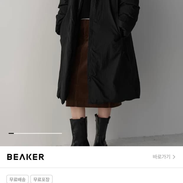 [새상품]파사드패턴 하이넥 구스다운 코트