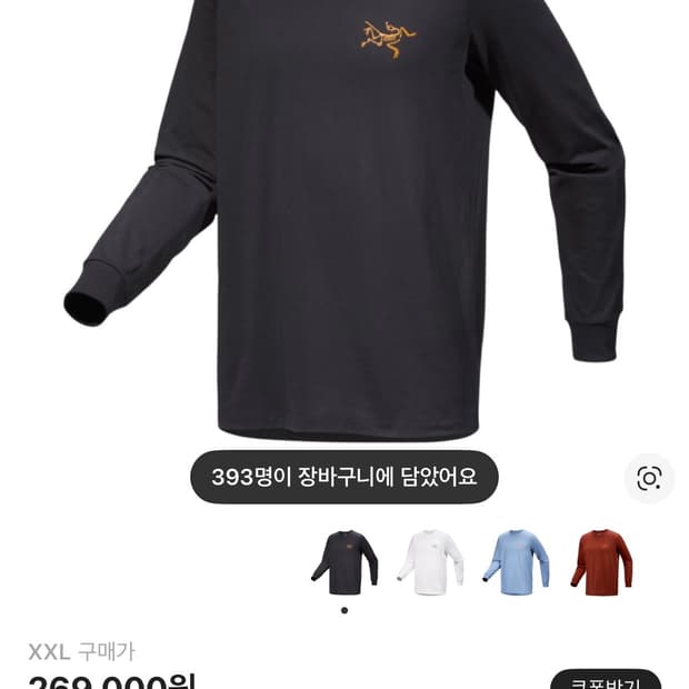 아크테릭스 아크멀티 버드 로고 블랙 롱슬리브