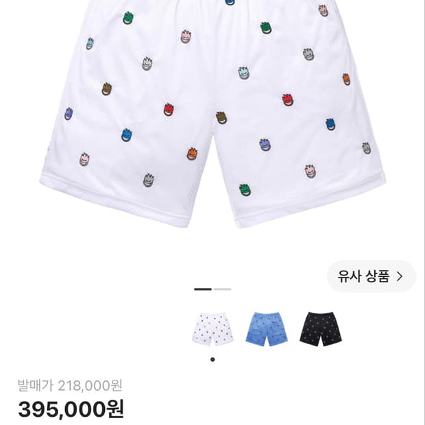교환] 슈프림 스핏파이어 메쉬 쇼츠 화이트