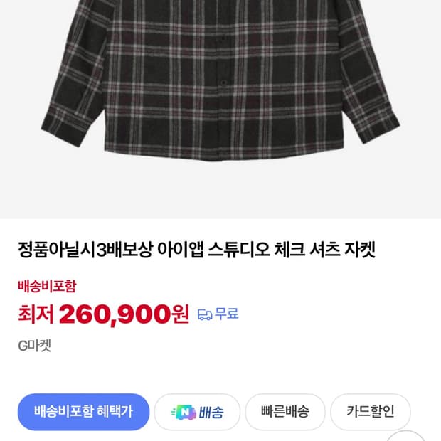 아이앱 스튜디오 체크 셔츠 자켓 그레이 레드