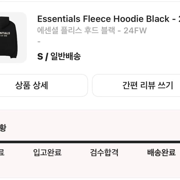 에센셜 피어오브갓 후드티 s 24fw