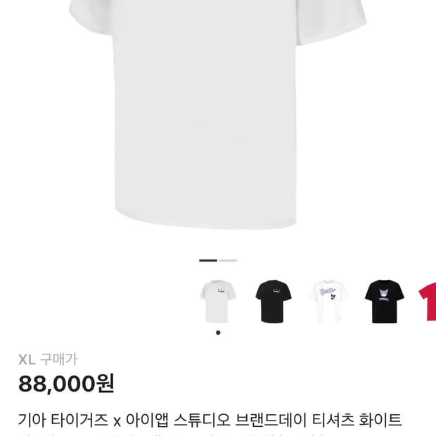 아이앱 기아 타이거즈 반팔