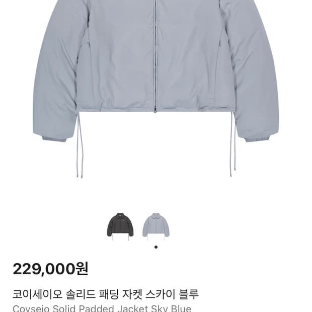 코이세이오 솔리드 패딩 2