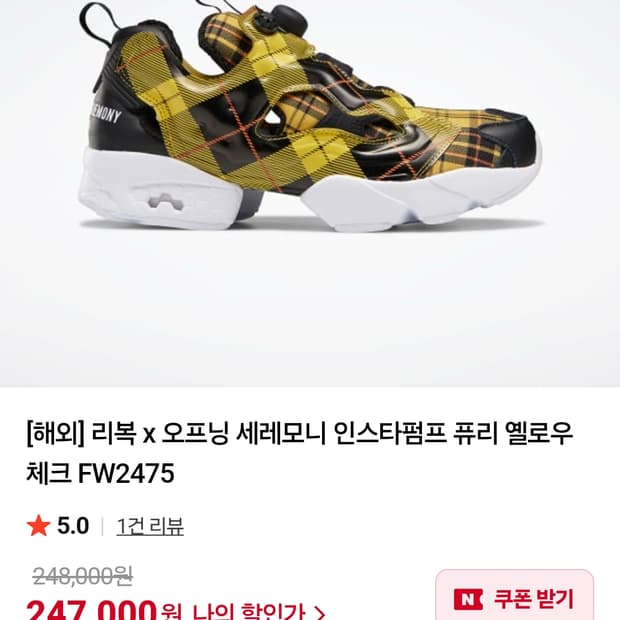 리복 퓨리 오프닝세레모니 235  여성  