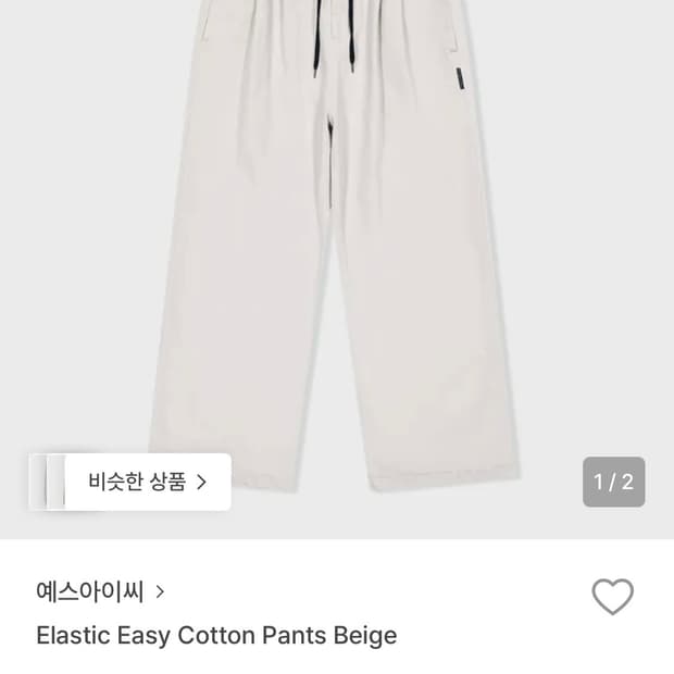 예스아이씨 Elastic Easy Cotton Pants Beige
