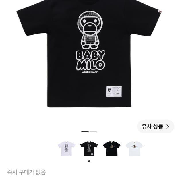 베이프 x 조슈아 비데스 베이비 마일로 티셔츠 블랙