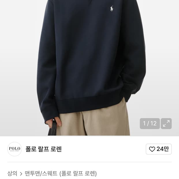 폴로 니트 스웨터 셔츠