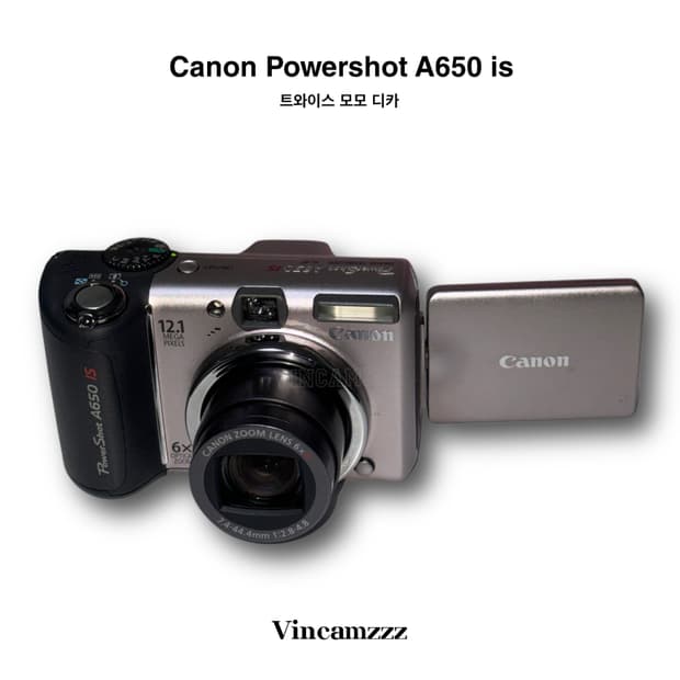 [모모 디카] Canon 캐논 powershot 파워샷 A650is