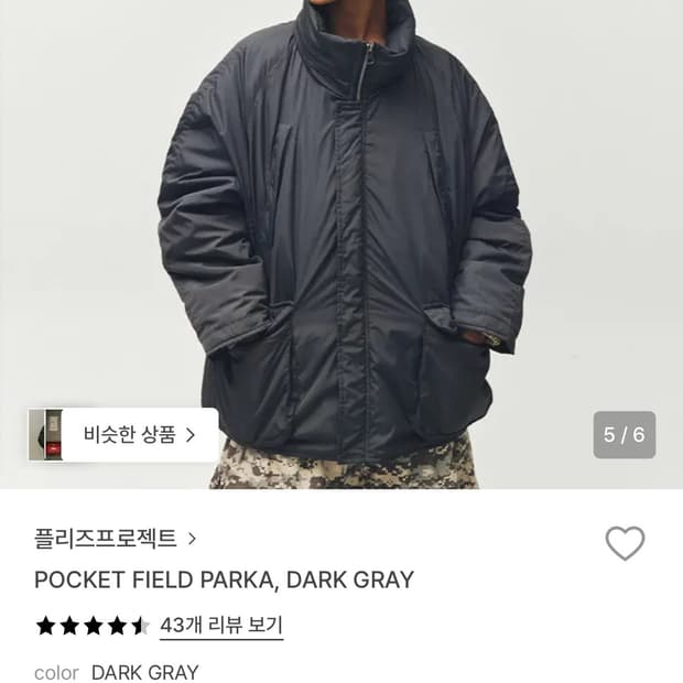 플리즈프로젝트 패딩 