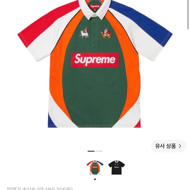 슈프림 숏슬리브 럭비티 멀티컬러 XL