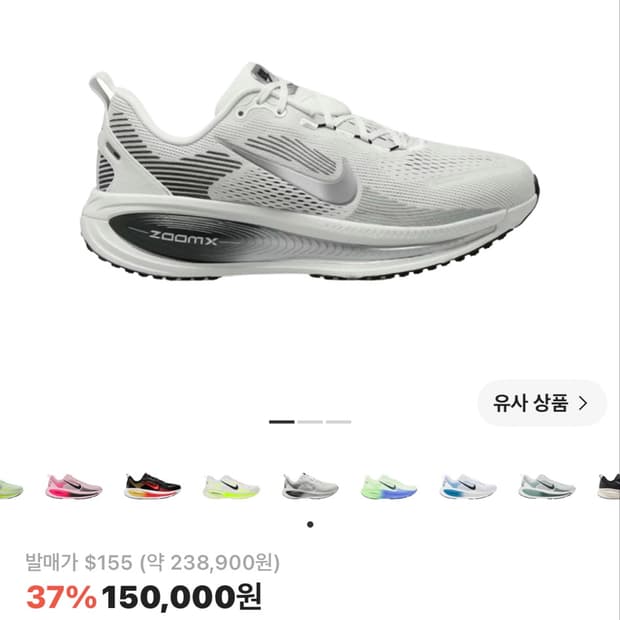나이키 보메로 18 서밋 화이트 블랙 290