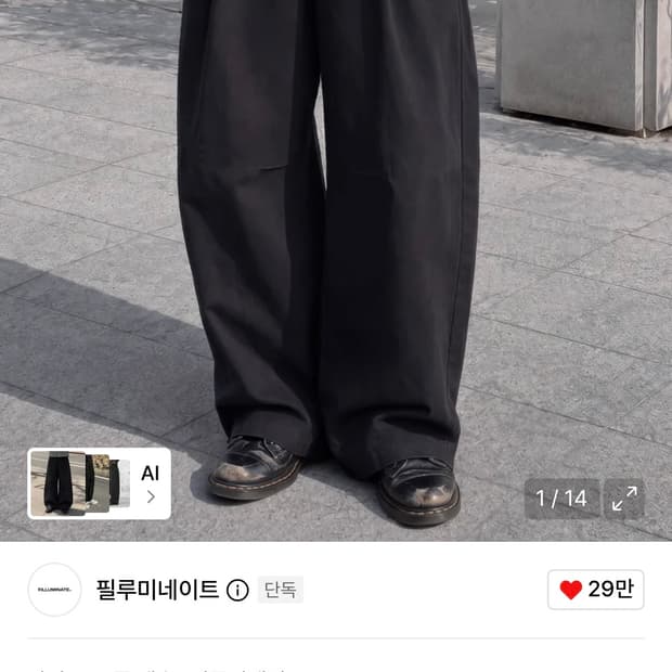 필루미네이트 원턱 커브드 린넨 팬츠 L 블랙 새상품