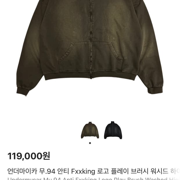 언더마이카 집업