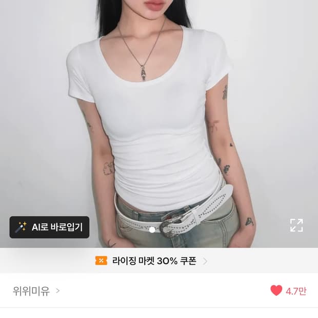 위위미유 베이직 슬림티