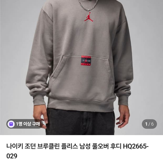[XL] 나이키 조던 브루클린 플리스 풀오버 후디티