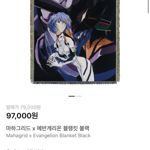 마하그리드 x 에반게리온 블랭킷 블랙