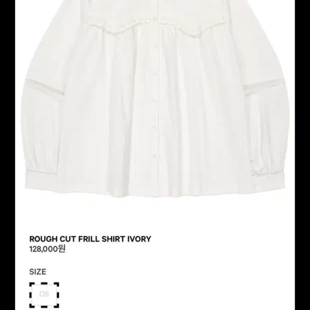 코이세이오 러프 컷 프릴 셔츠 아이보리