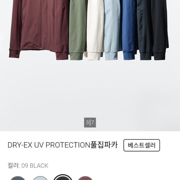 Uniqlo dry-ex  uv protection풀집M
