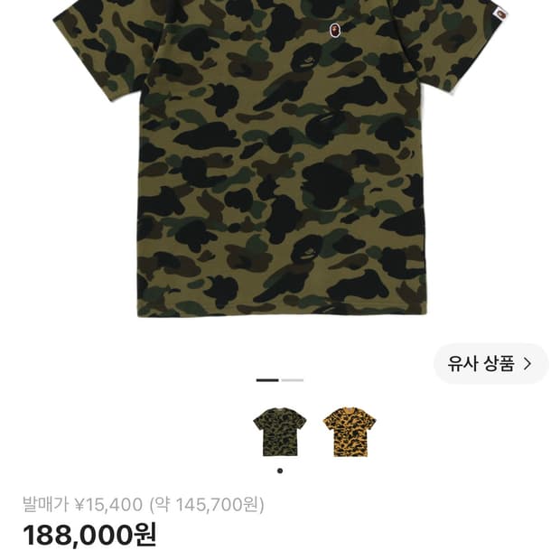 베이프 퍼스트 카모 원 포인트 티셔츠 그린 XL