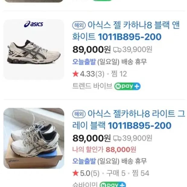 새상품) 아식스 젤카하나8 라이트 그 레이 블랙 1011B895-200