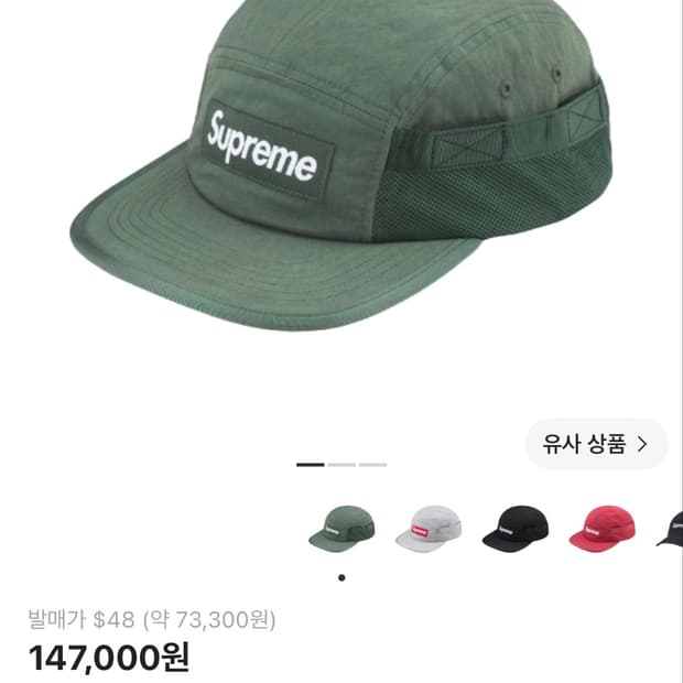 슈프림 메쉬 포켓 캠프캡 올리브 24FW