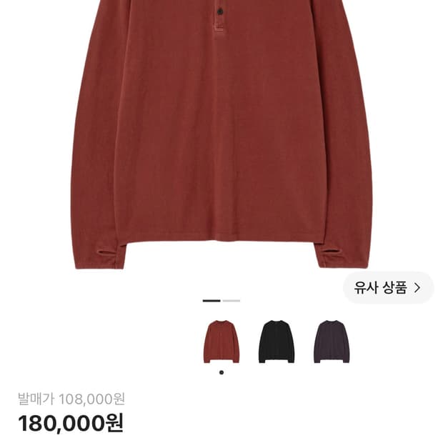 해칭룸 더블 헨리넥 티셔츠 블리치드 레드