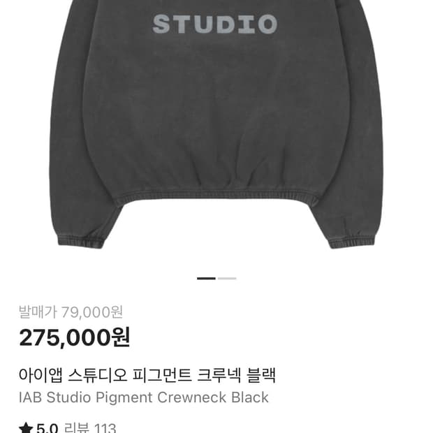 IAB studio 아이앱 피그먼트 크루넥 블랙 L size 3회착