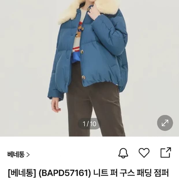 베네통 구스패딩 오버핏