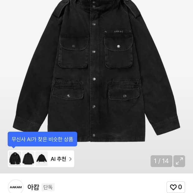 아캄 필드 자켓 블랙 2사이즈