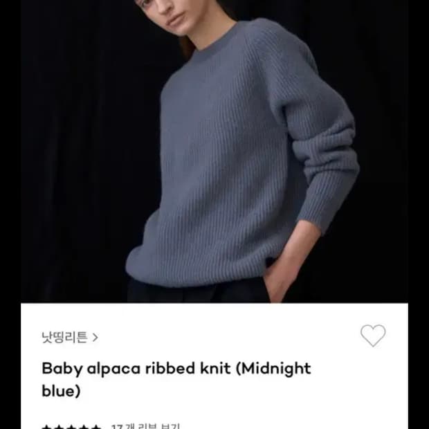 낫띵리튼 baby alpaca ribbed knit
