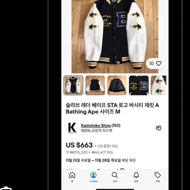 슬리브 레더 베이프 sta 로고 바시티 자켓 a bathing ape