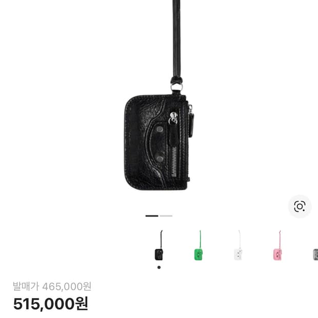 발렌시아가 르카골 동전 지갑 블랙