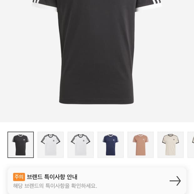 아디다스 반팔