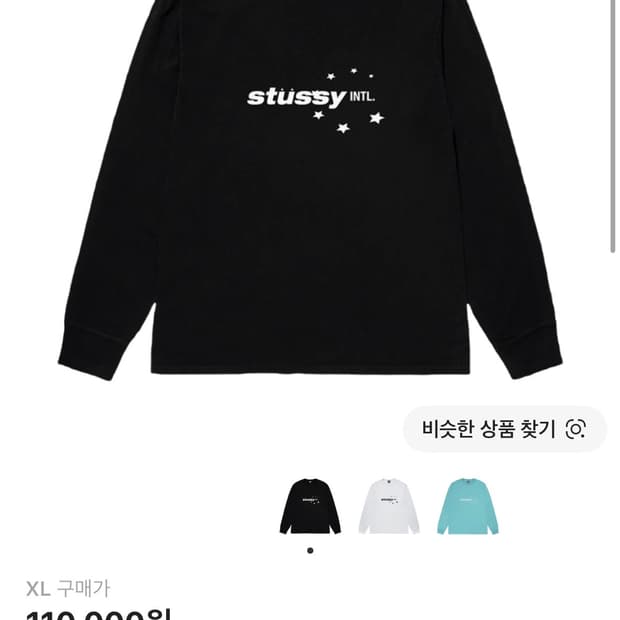 스투시 스타 스포츠 롱슬리브 티셔츠 블랙 XL