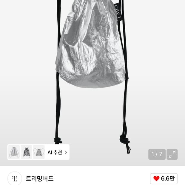 트리밍버드 샤이닝 스트링 백팩