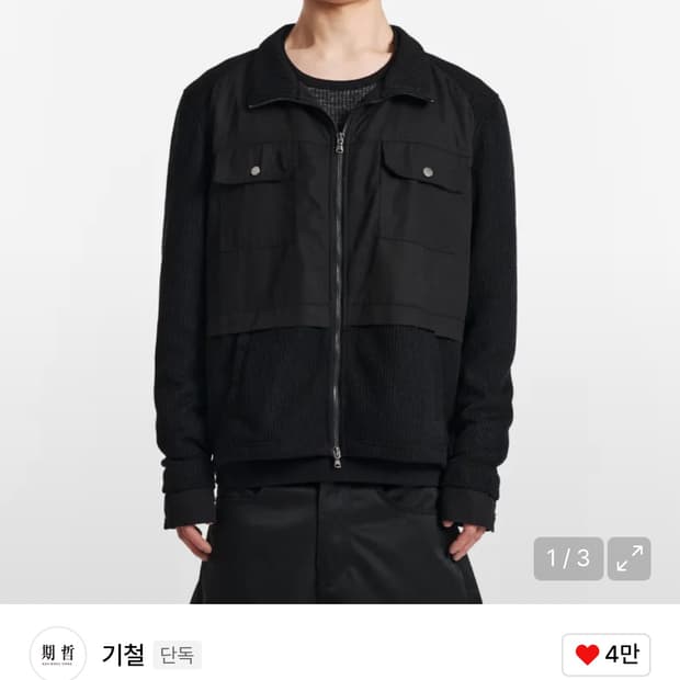 기철 모노니트집업(L)