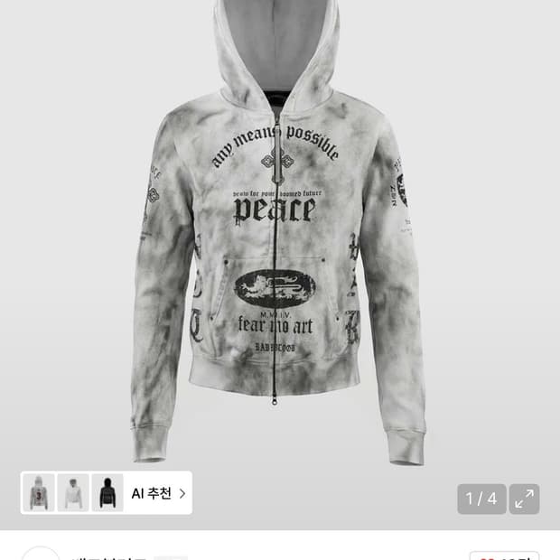 배드블러드 PEACE NOT WAR 후드 집업 - 더스티화이트