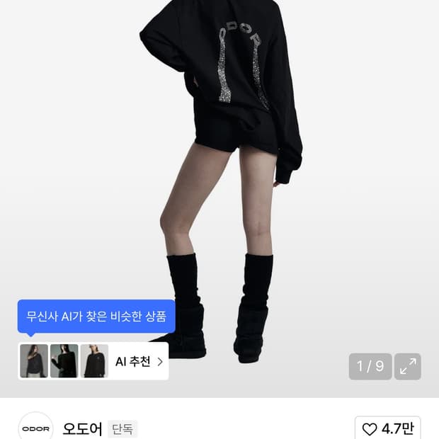 오도어 크리스 박스티