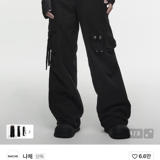 나체 STRAP CARGO PANTS (UNISEX) BLACK