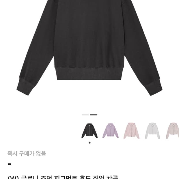 글로니 조던 피그먼트 후드 집업 차콜