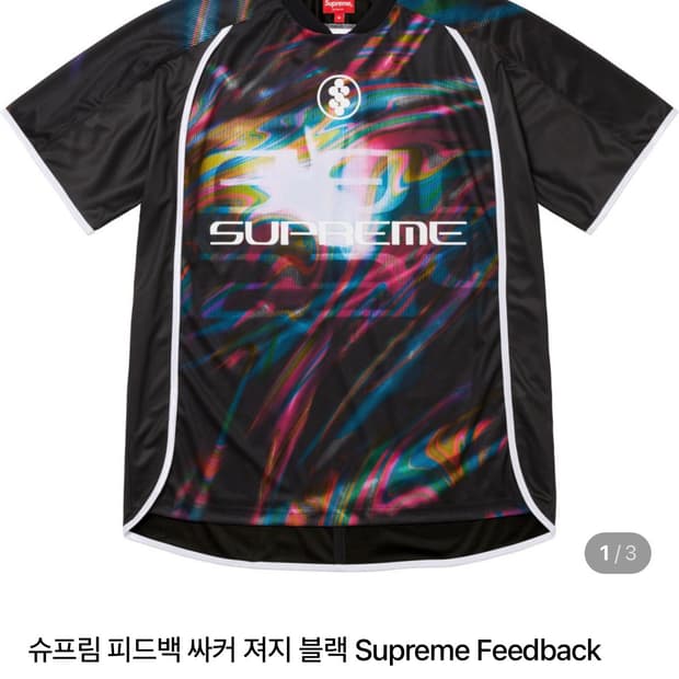 슈프림 싸커져지 23ss S사이즈