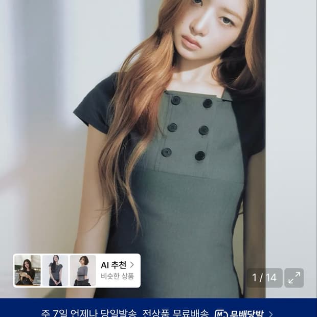 미세키서울 Double button shirts top