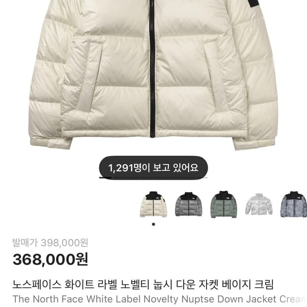 눕시 크림 L -> 눕시 화이트 L,M 교황