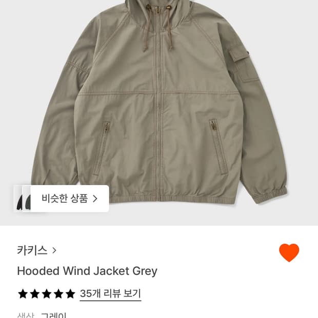 카키스 바람막이 Hooded Wind Jacket Grey색상 M사이즈