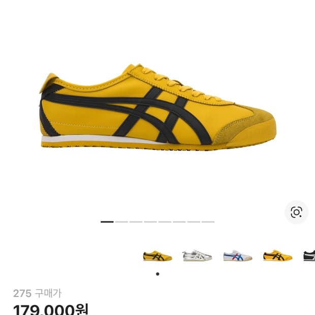 오니츠카 타이거 멕시코 66 옐로우 블랙